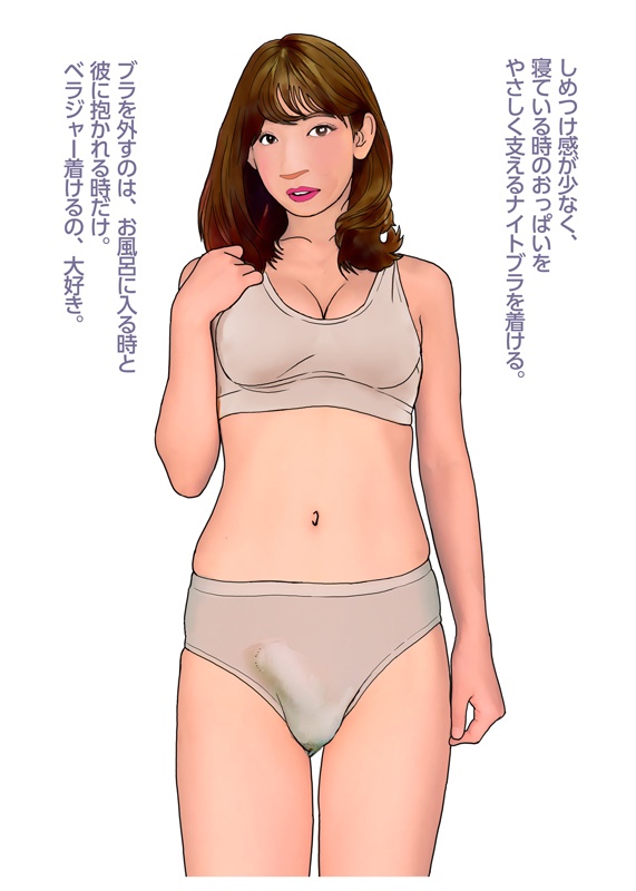 男の娘イラスト集 女の子になりたい ブラジャー着けたい Girlboy Booth