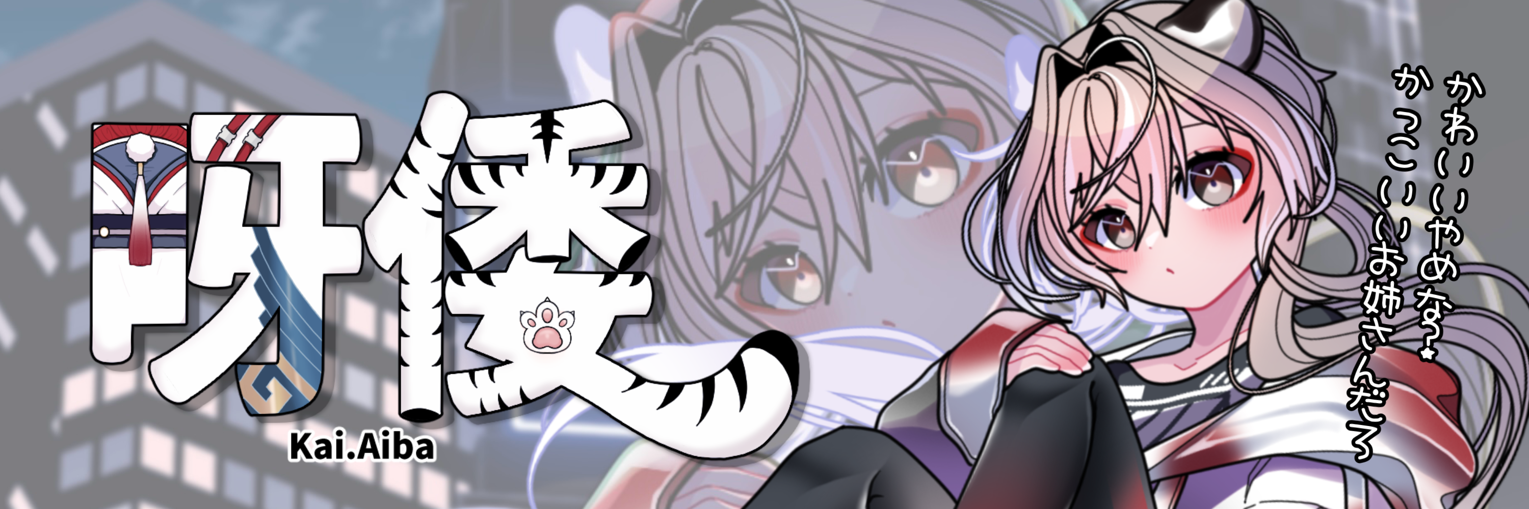 aibakai66