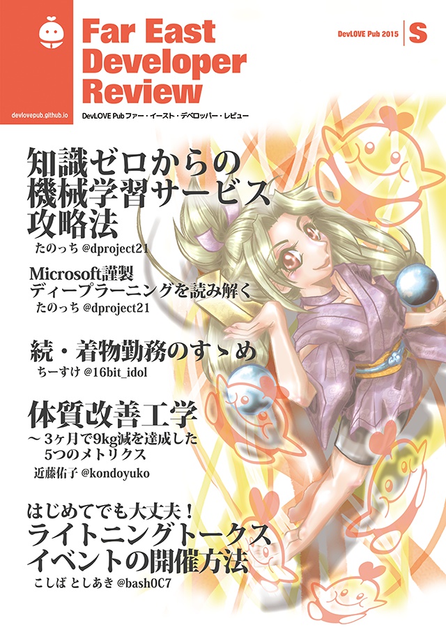 Far East Developer Review 2015 Summer