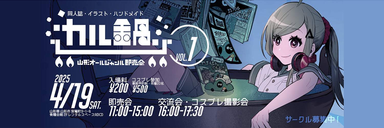 カル鍋公式SHOP