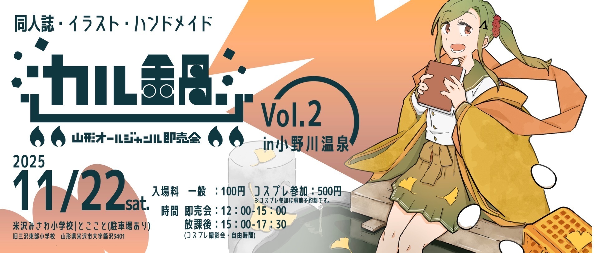 カル鍋公式SHOP