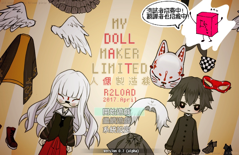 My Doll Maker limited ver0.9 (window)