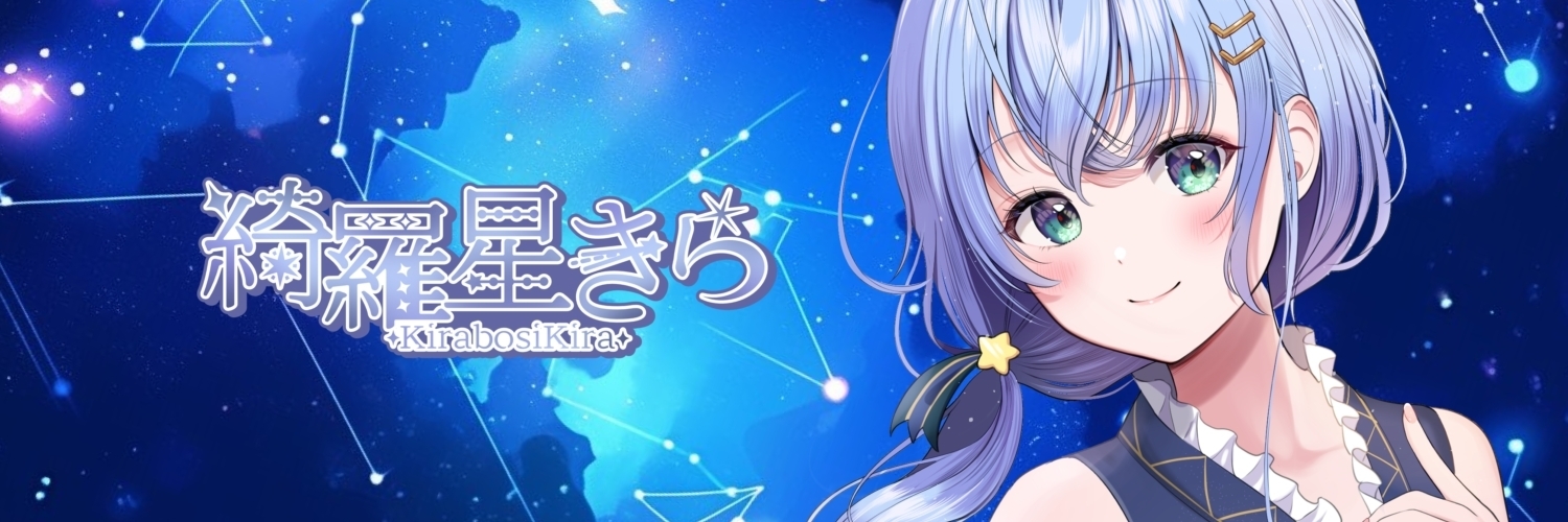 お星さま行進曲