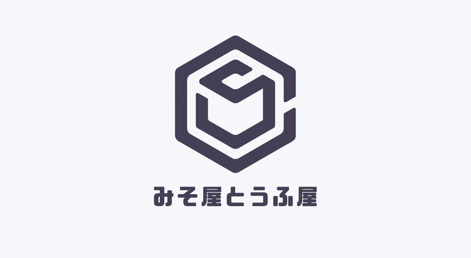 みそ屋とうふ屋
