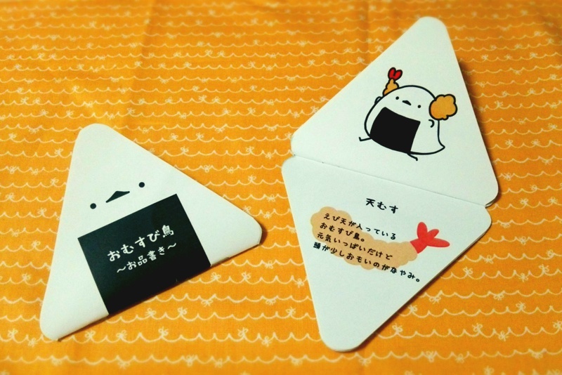 イラスト集『おむすび鳥~お品書き~』