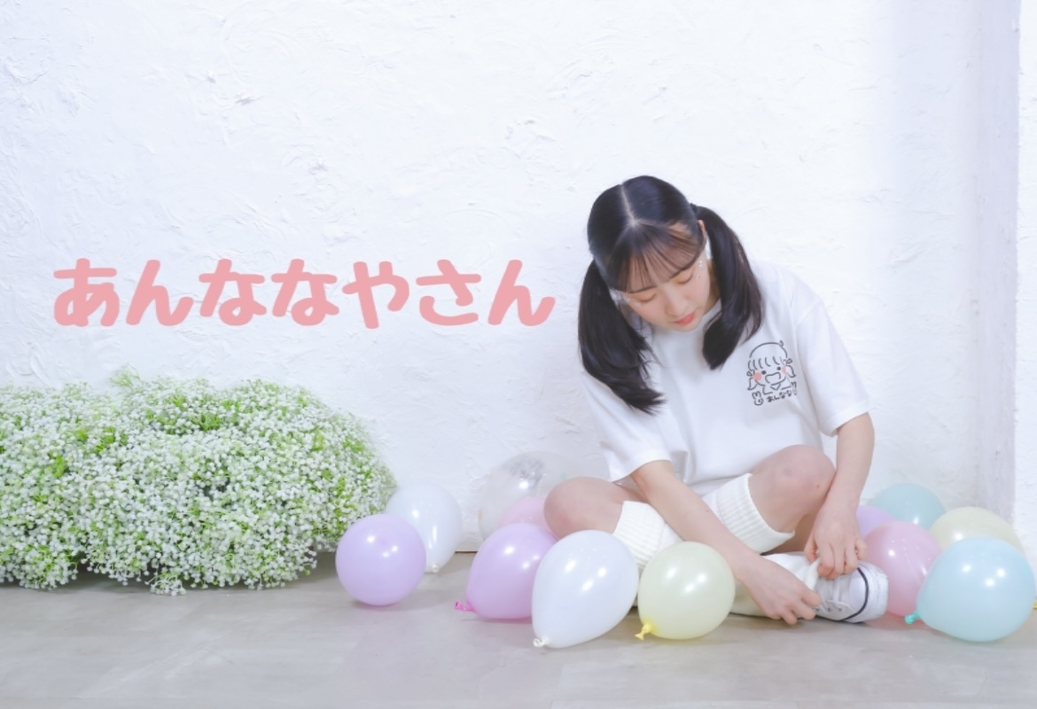 あんななやさん