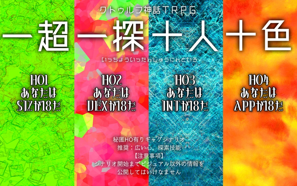 十人十色