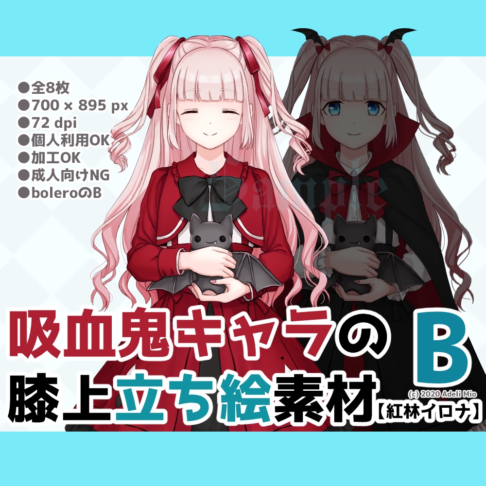 吸血鬼キャラの膝上立ち絵素材b 紅林イロナ F Phantoms Shop Booth