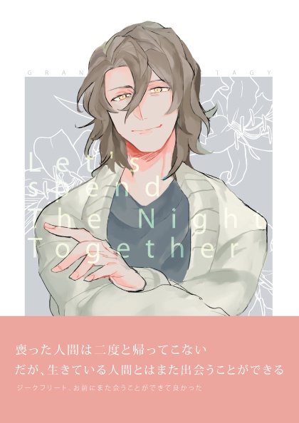 Let's spend The Night Together