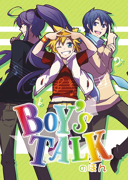 BOY'STALKのほん