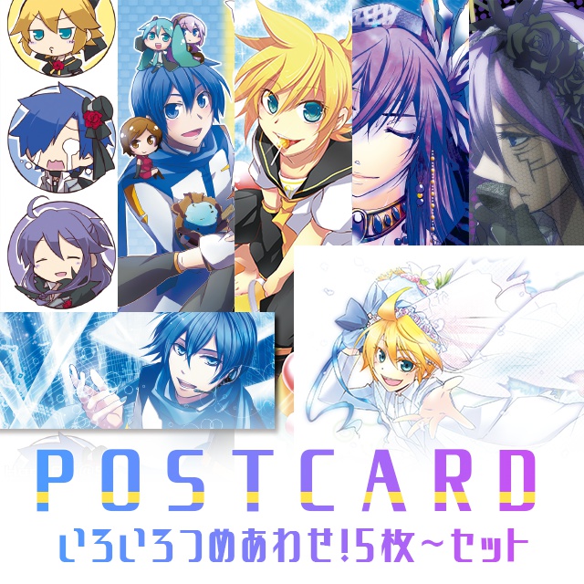 *いろつめポスカセット