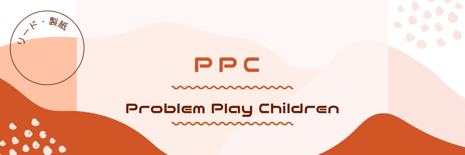 Problem Play Children