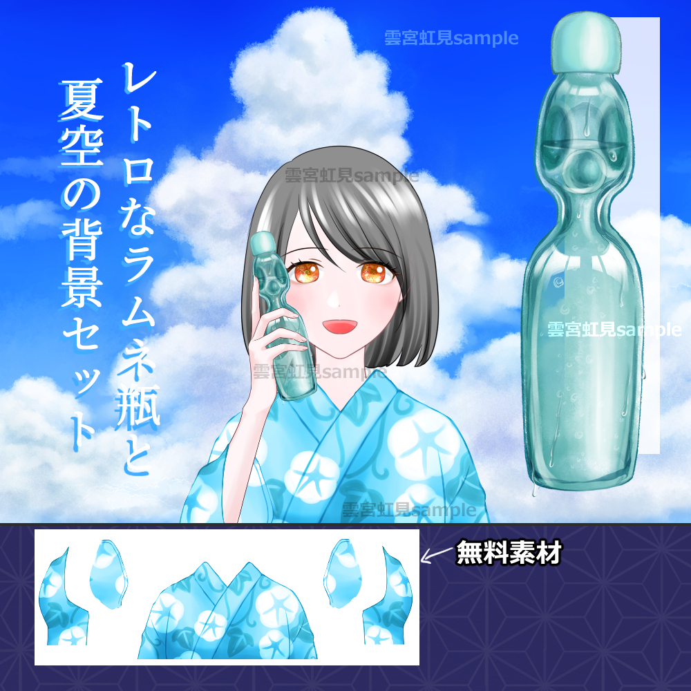 雲宮素材堂