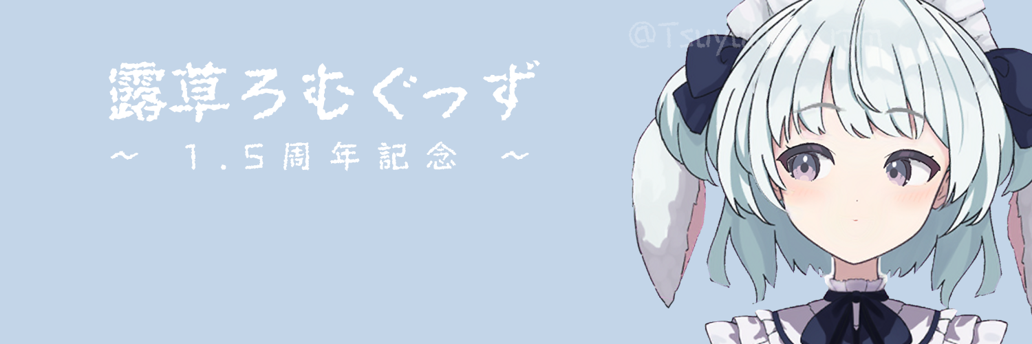 tsuyukusarom