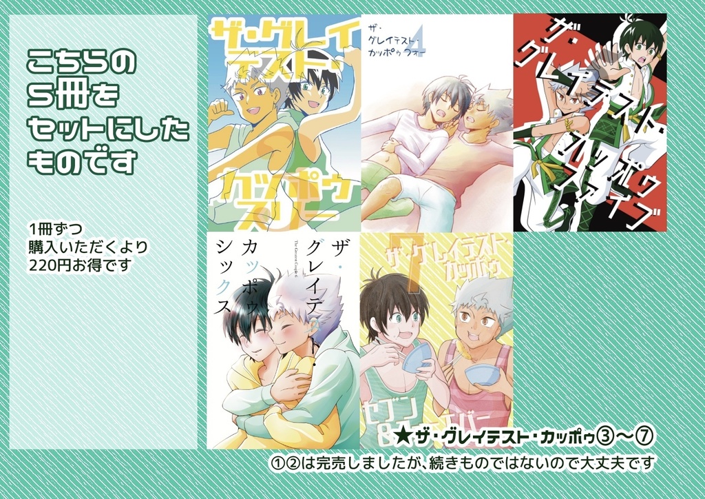 ギャグ系】既刊5冊セット/在庫:△ - ザ・ジーニアス - BOOTH