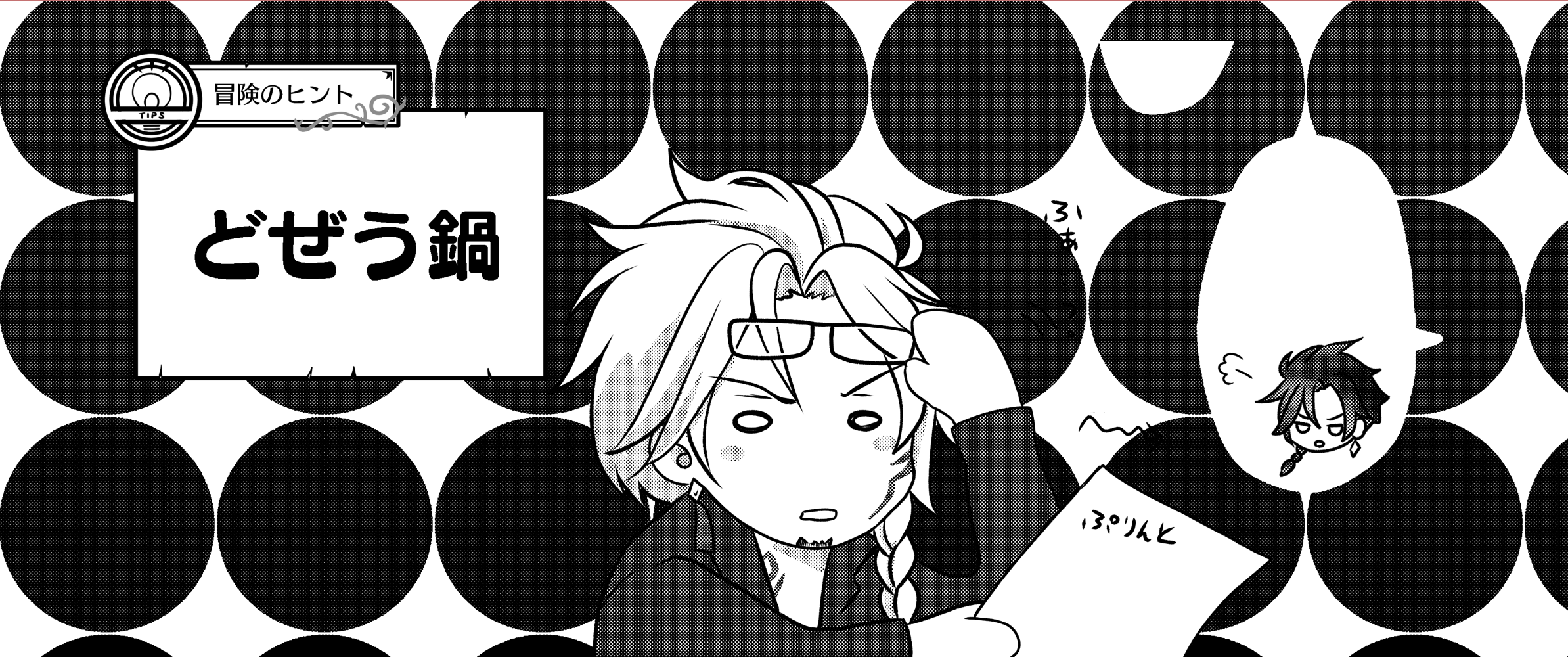 どぜう鍋