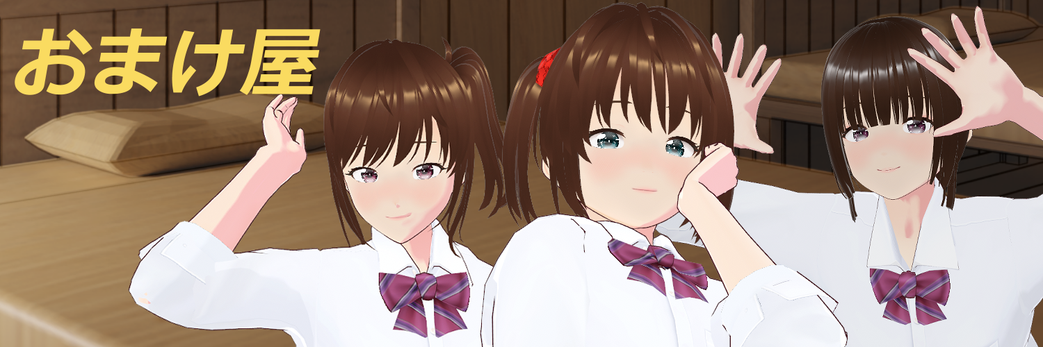 omakeya