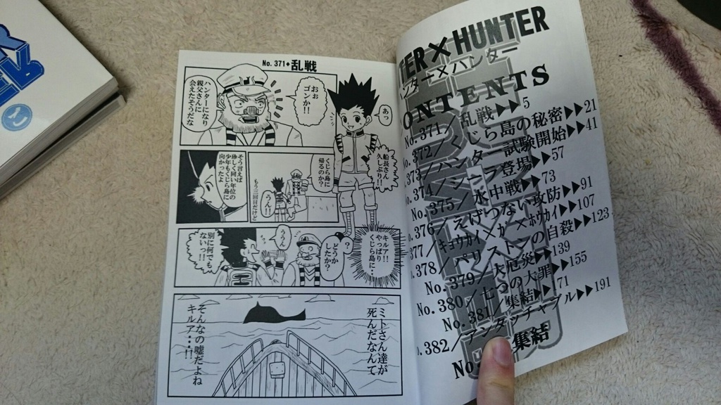 漫画 Hunter Hunter ハンターハンター 全36巻 Beachculture Co Jp