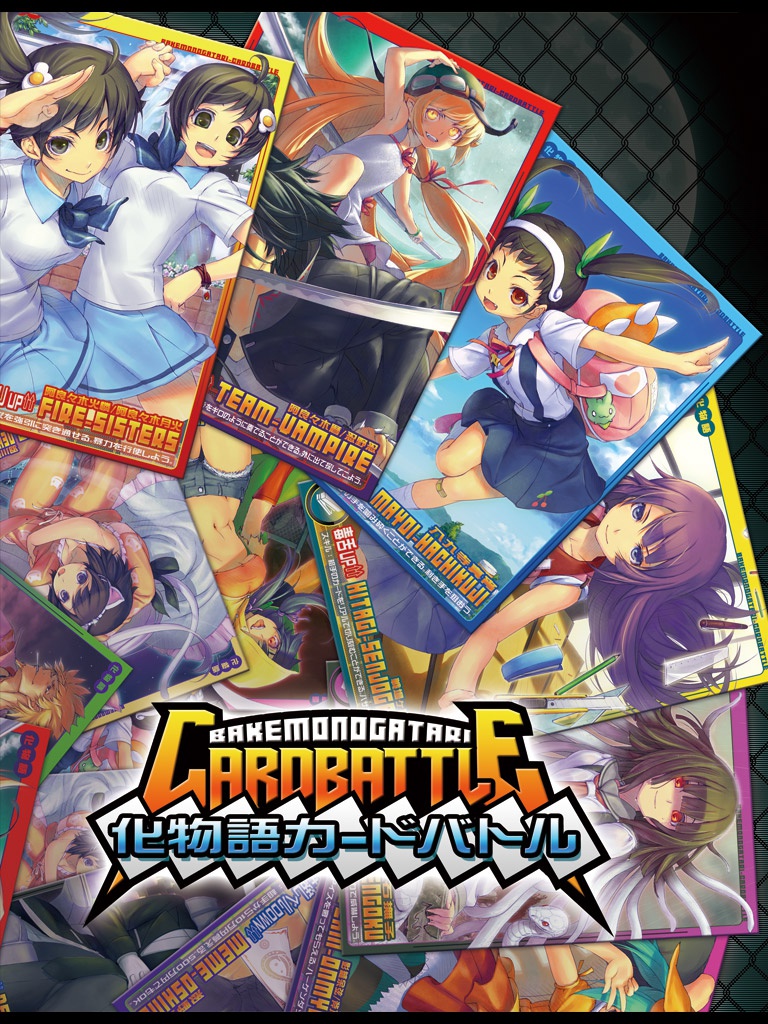 化物語カードバトル