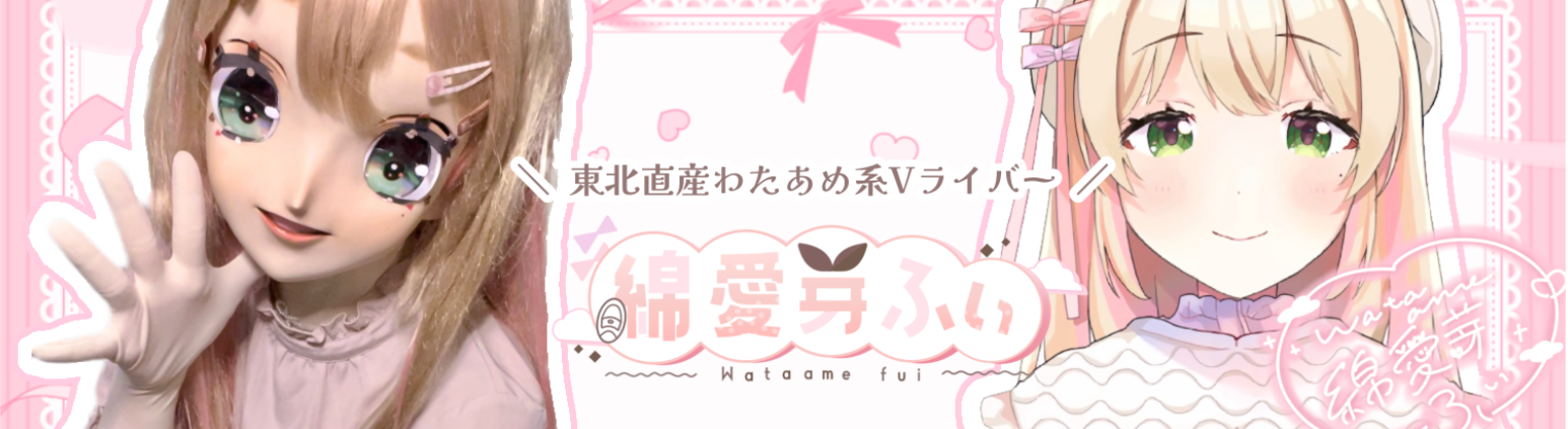 わたあめ屋さん
