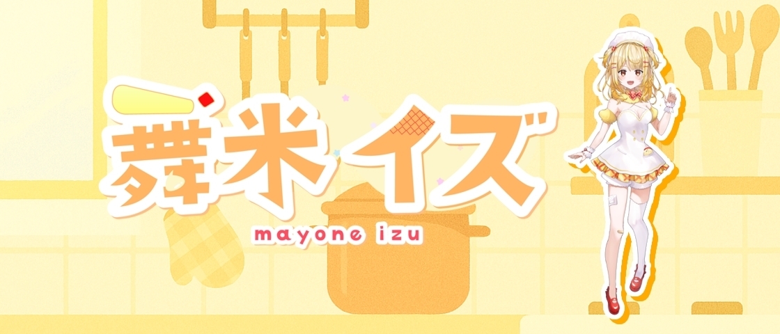 不甲斐ない屋