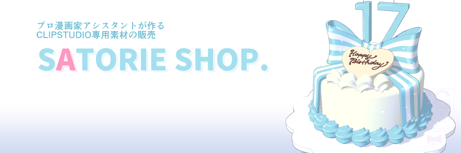 SATORIE SHOP