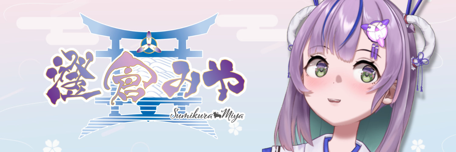 澄倉神社授与所【Smikura Shop】