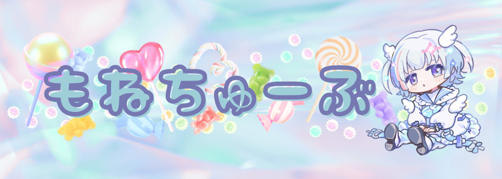 もねちゃんのおみせ