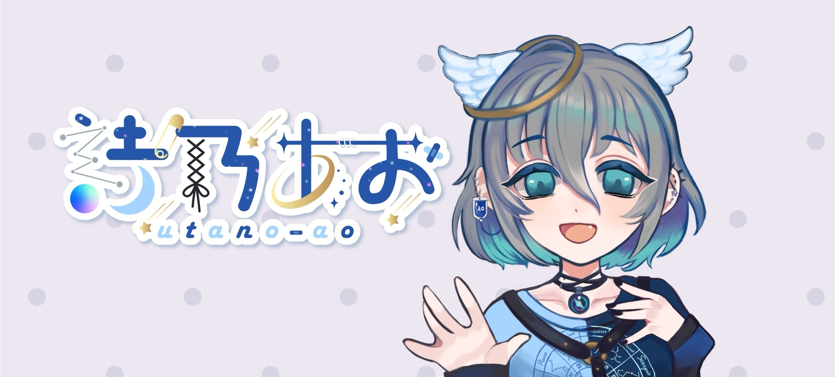 あおのおみせ