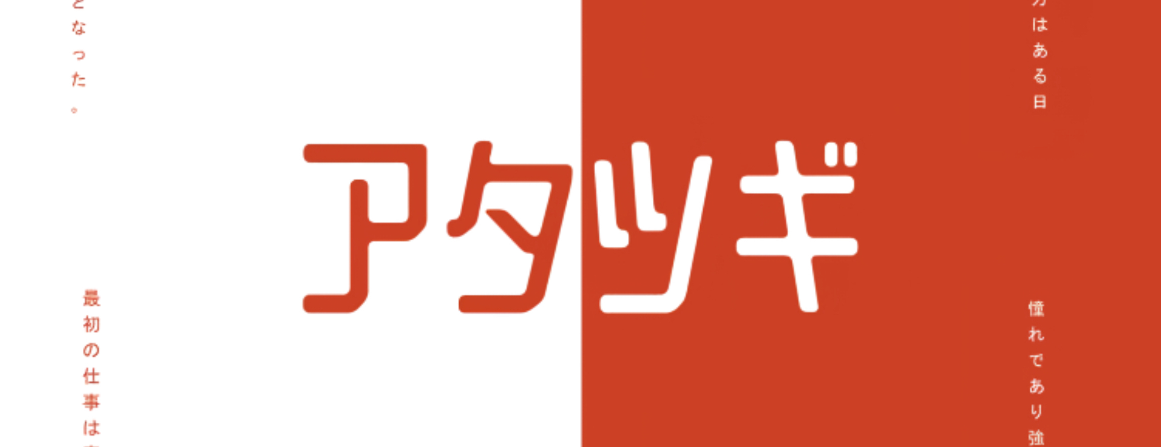 唯