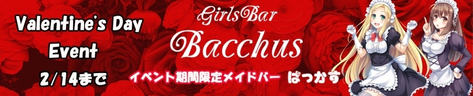 bacchus-cheki