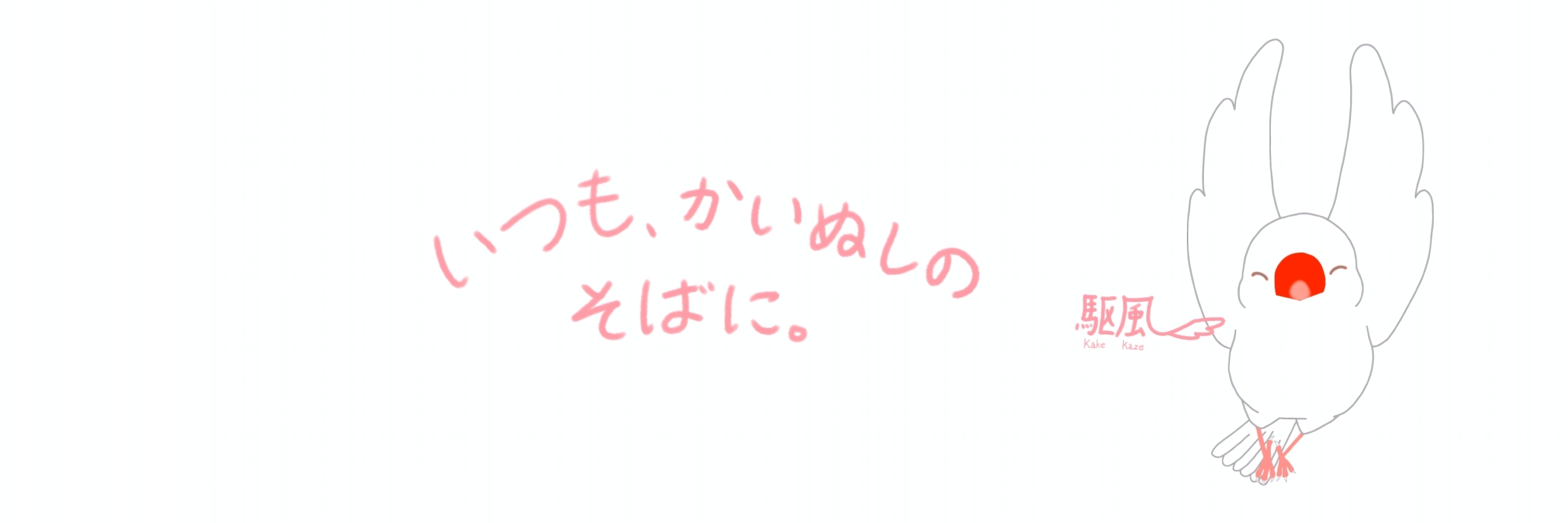 白い鳥あとりえ