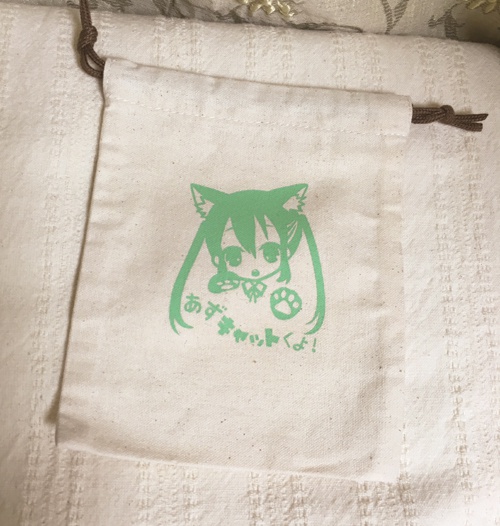 あずキャットくよ巾着