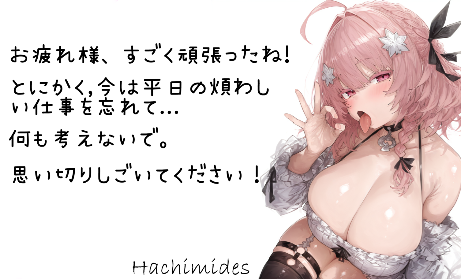 哈基米德Hachimides