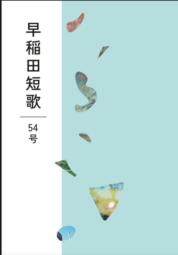 wasetan