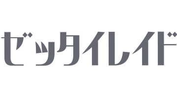 ゼッタイレイド