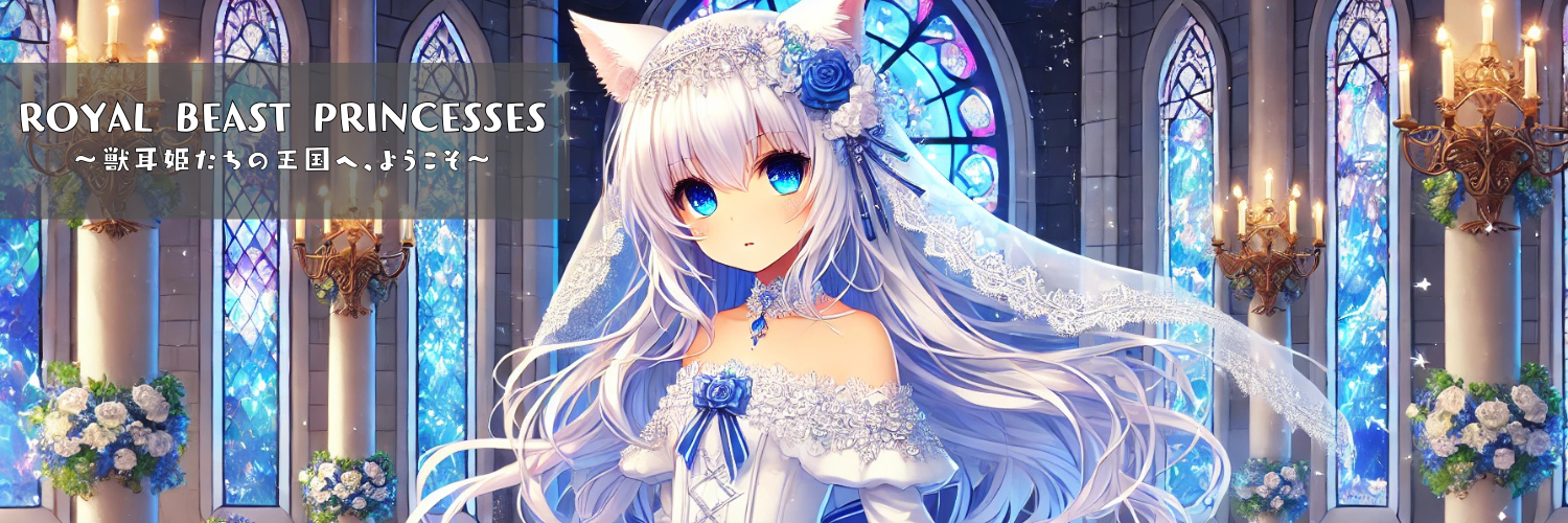 Royal Beast Princesses
