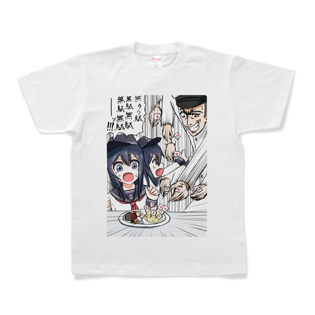 暁の無駄無駄Tシャツ