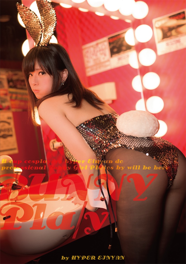 はいぱーえいにゃん「BUNNY Pla/y」A3特大サイズ・バニーガール写真集