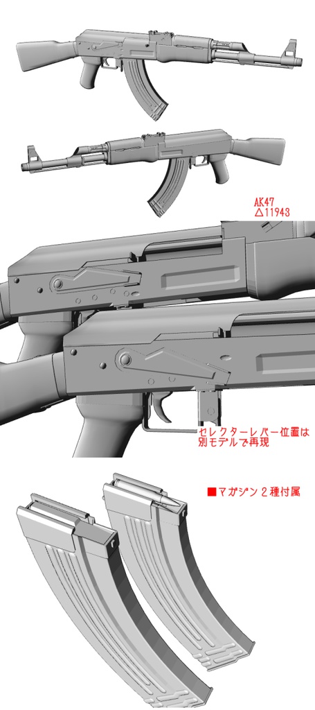 【3D素材】AK47