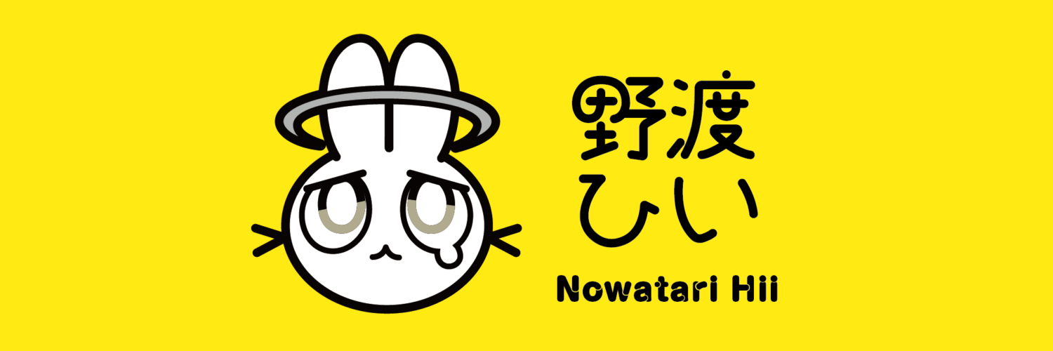 nowatari-pi1