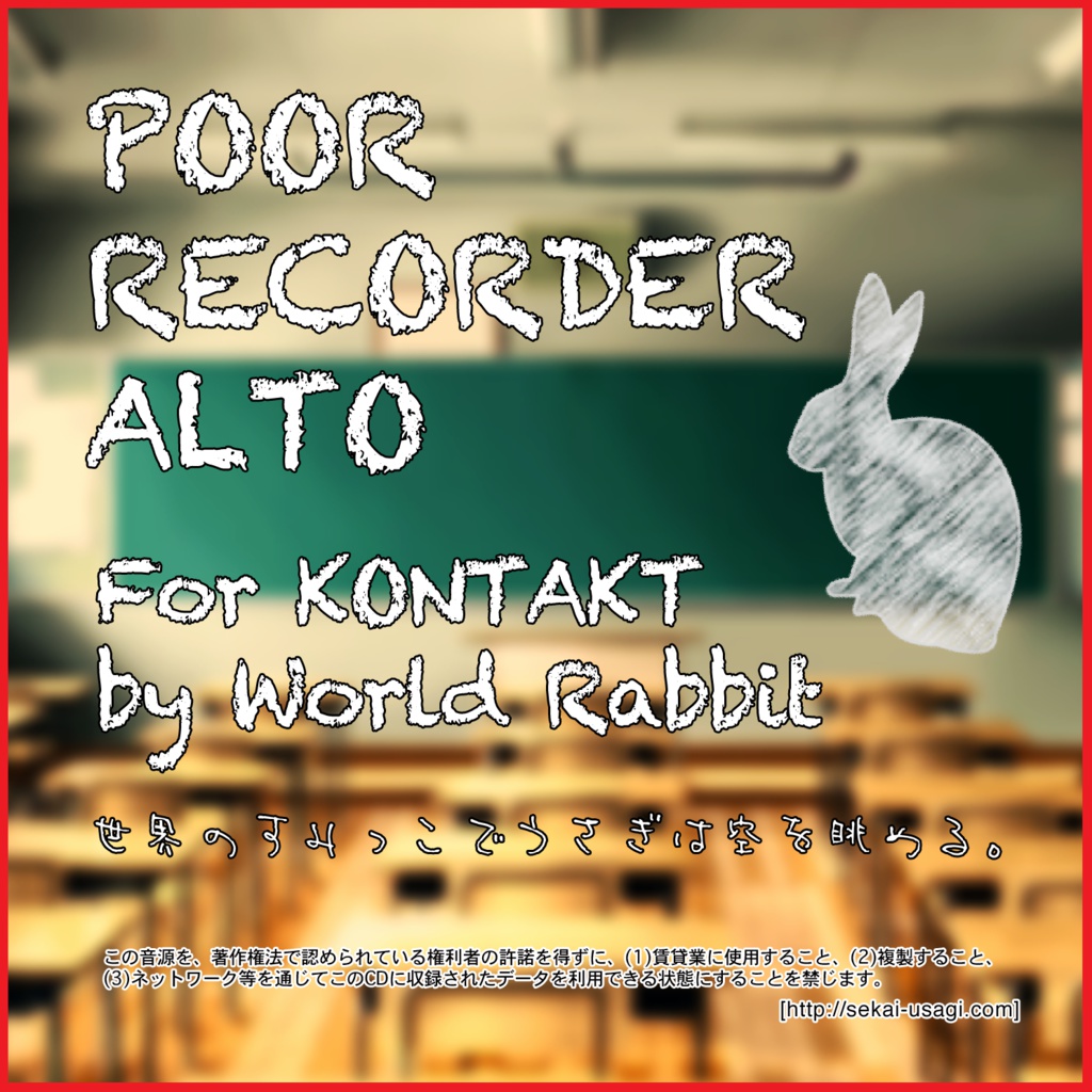 KONTAKT用下手っぴリコーダー音源【POOR RECORDER ALTO】