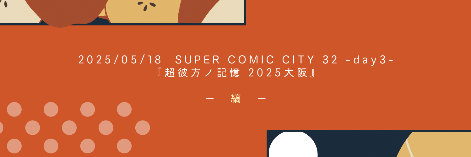縞