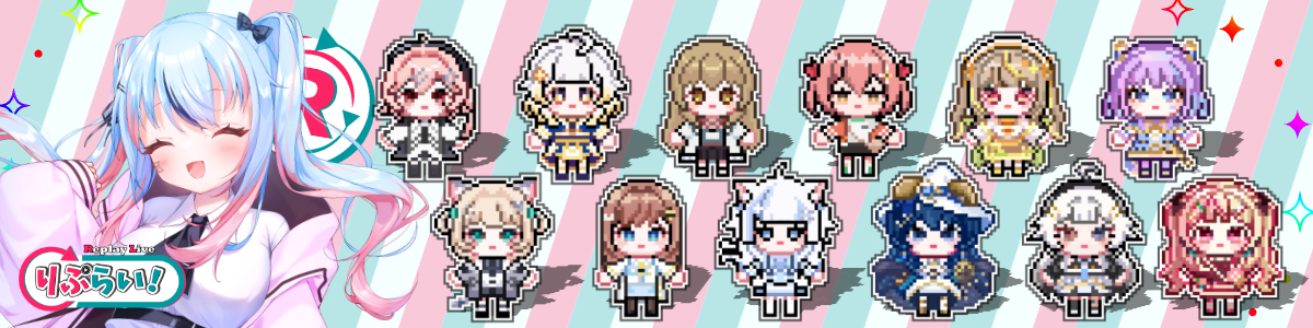 りぷらいマーケット