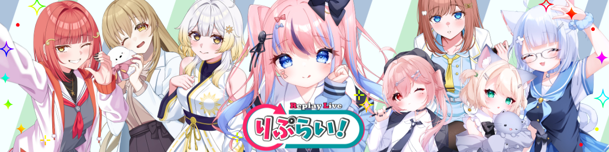 りぷらいマーケット