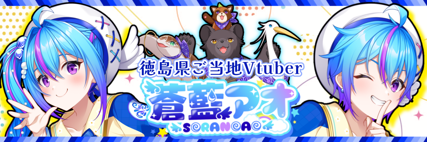 アオち公式グッズshop