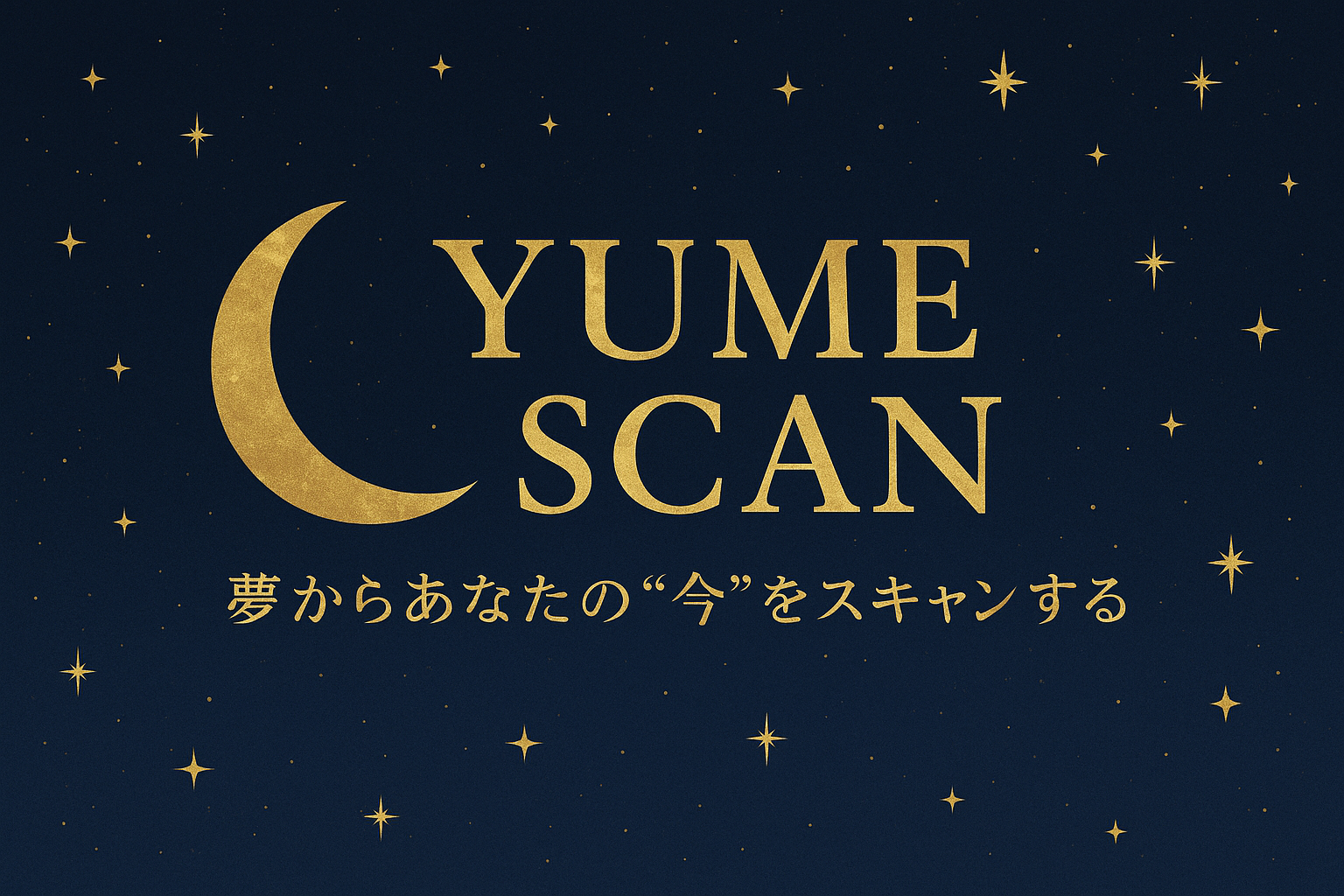 YUME SCAN｜夢の深層診断ストア