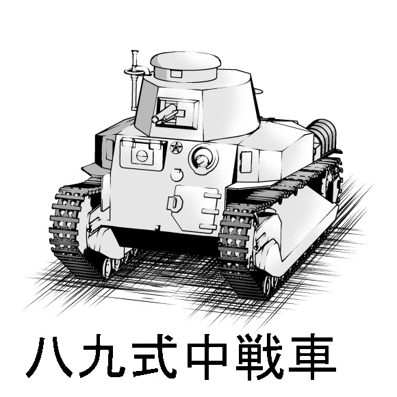 【クリップスタジオ】戦車3D素材セット