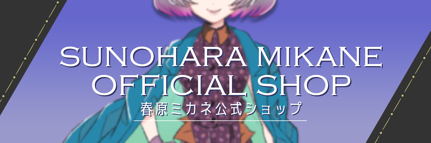 Sunohara Mikane Ofiicial Shop