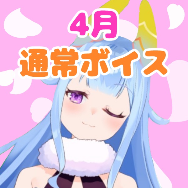 出海カイリ りーたん4月だぞ 出海カイリ Booth